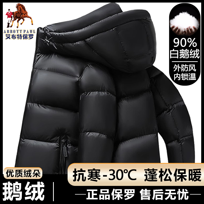 2025冬季新款鹅绒保暖连帽正品韩版黑金短款加厚羽绒服情侣外套潮