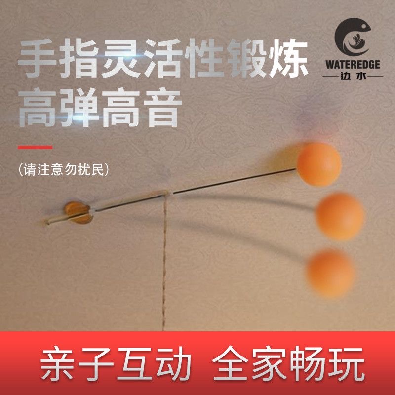 升级屋顶乒乓球神器手指锻炼加硬高弹不扰民高频振动球