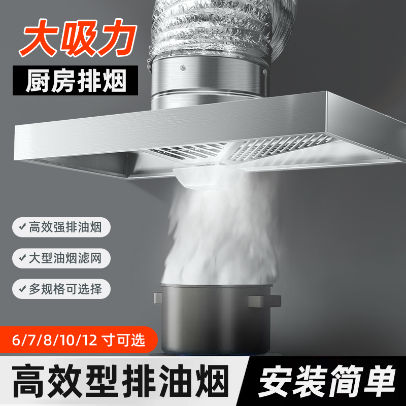 拢烟式大吸力排气扇家用强力抽风机厨房换气扇出租房简易抽油烟机