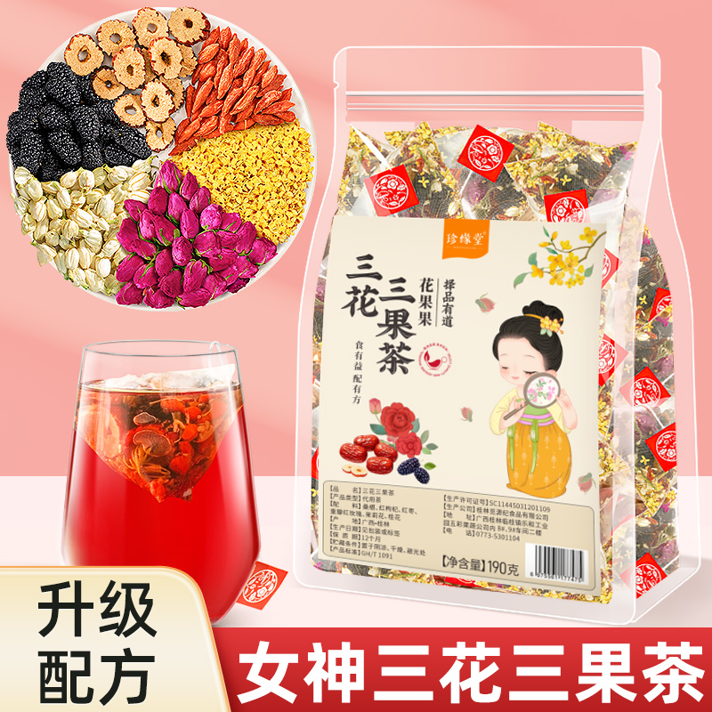 三花三果茶桂花玫瑰茉莉花茶枸杞桑葚红枣茶包独立包装女生泡水喝