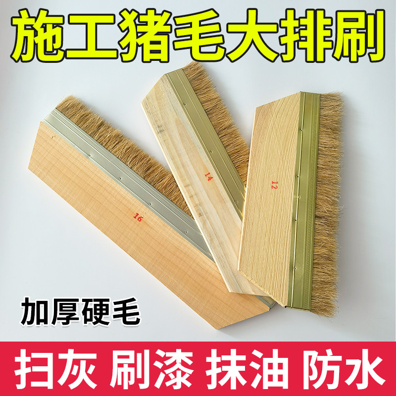 防水施工大排刷硬毛刷天花板扫灰抹油清洁油漆刷猪毛刷长毛大板刷