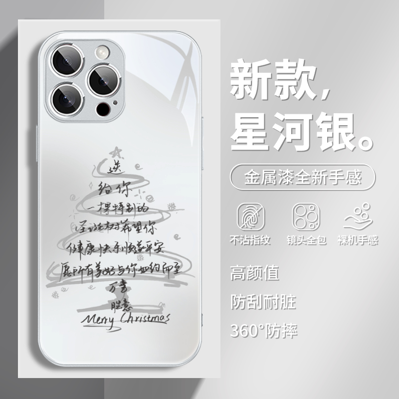 适用苹果17/华为pura80/小米17/vivo/oppo圣诞树小众创意手机壳