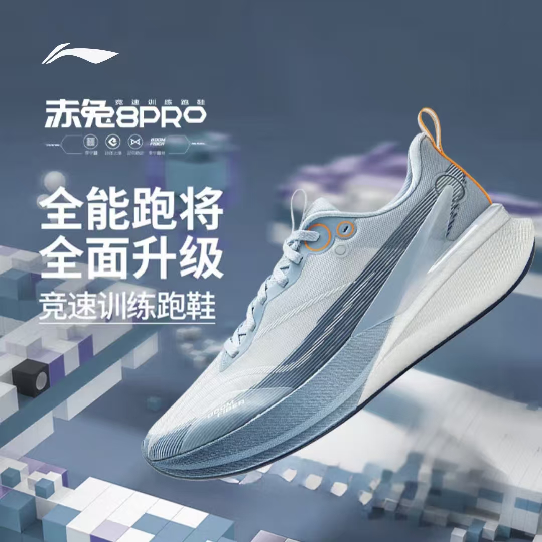 李宁赤兔8PRO 跑步鞋男款减震透气中考轻便竞速训练专业运动鞋