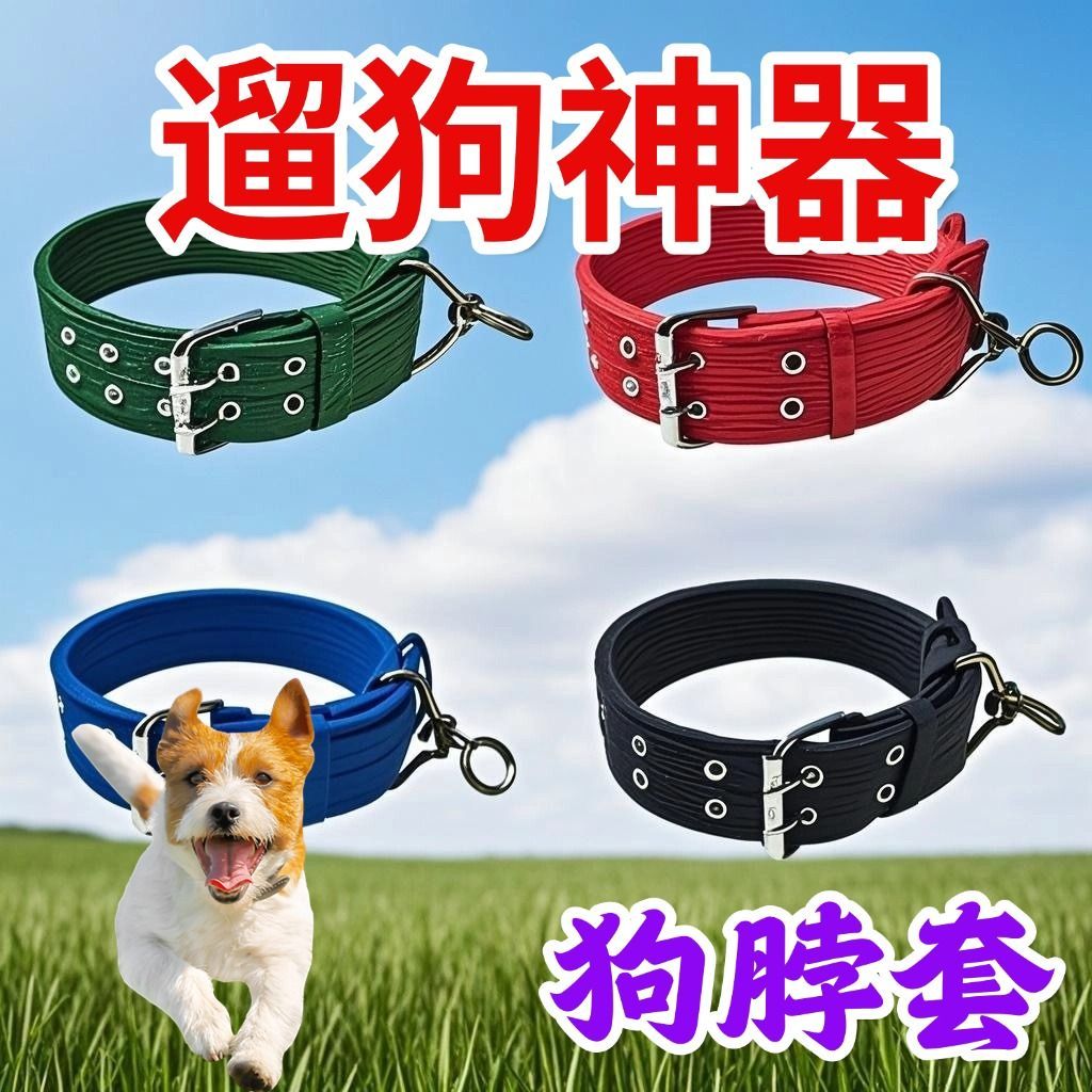 狗脖圈金毛中型犬脖子狗狗项圈大型犬小型犬比特可调节护颈金毛