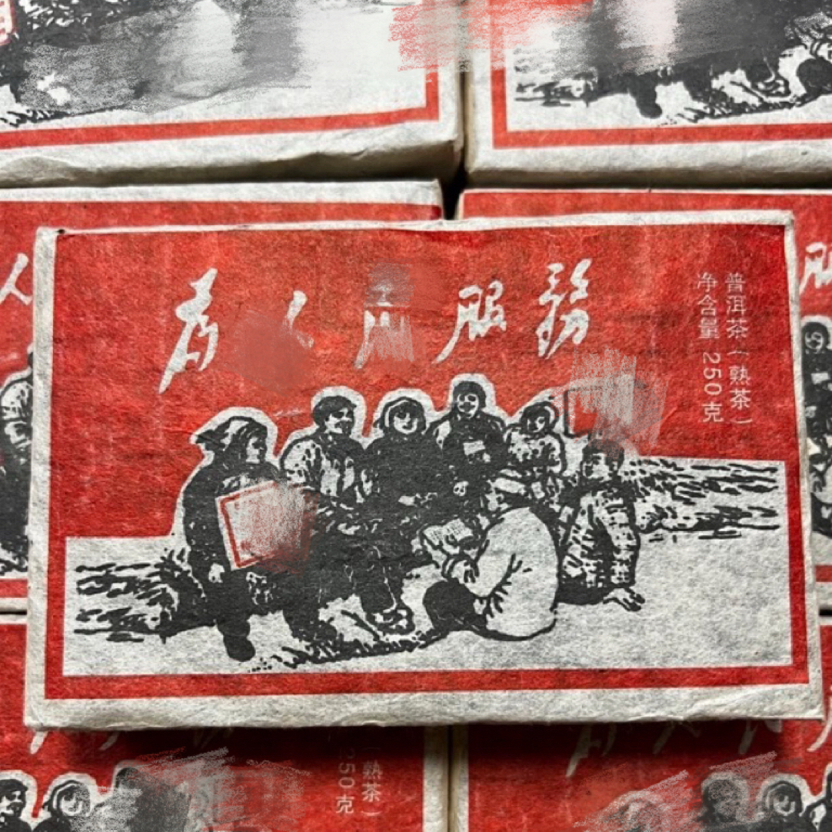 （熟茶）1976年原料服务砖普洱茶砖，250克/砖/2018年压制