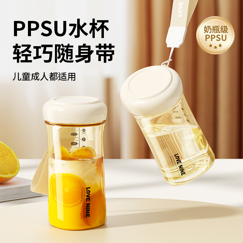 优可倍ppsu随手杯耐高温耐摔直饮杯敞口杯便携外出旅行学生水杯