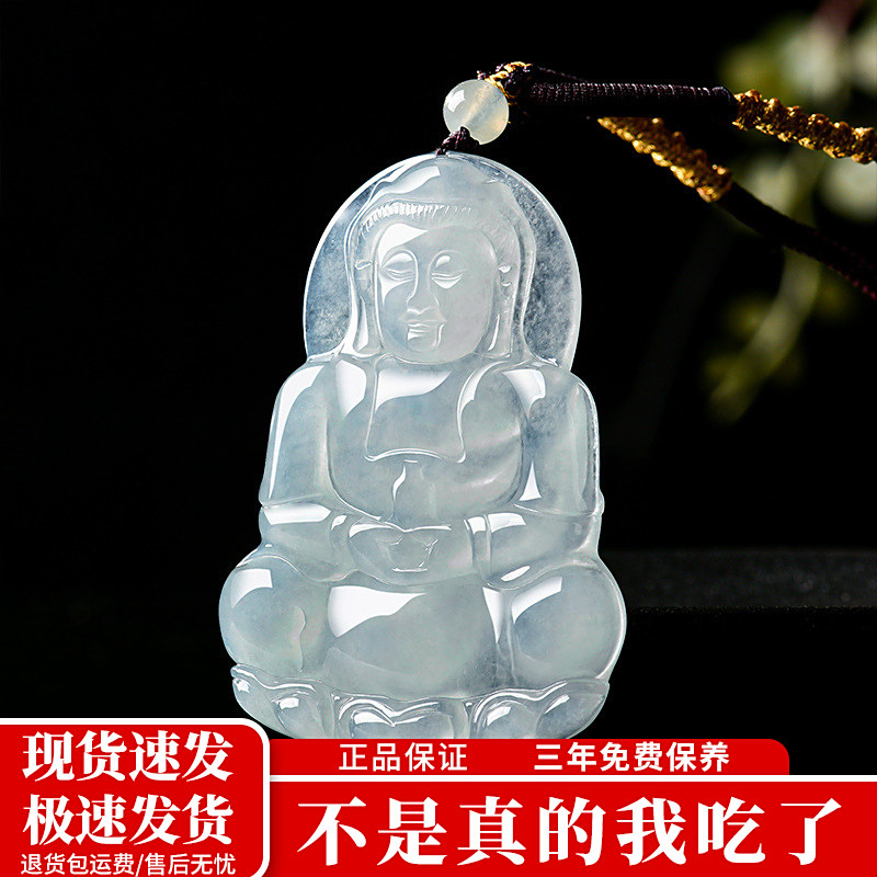 天然缅甸A货翡翠糯冰种观音菩萨吊坠玉石挂件男女款保安小众珠宝