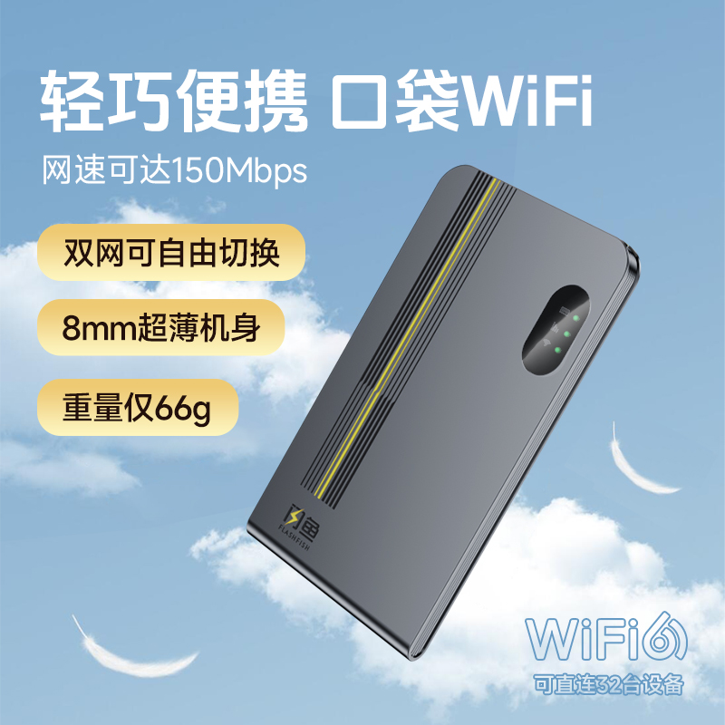 新品25年新款随身WiFi62000毫安闪鱼随身wifi官方正品2025款