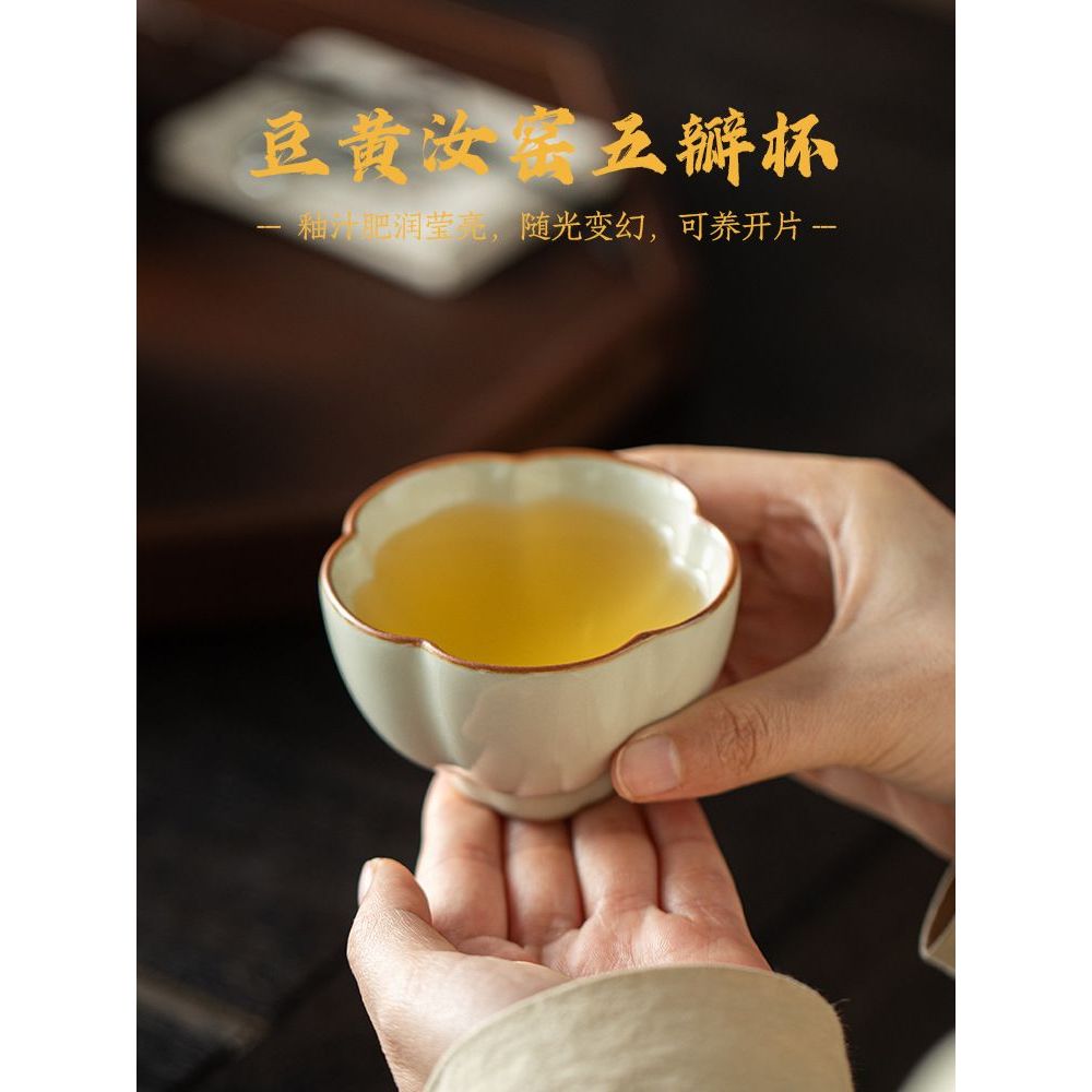 豆黄汝窑茶杯主人杯花瓣杯大容量品茗杯个人杯汝瓷单杯陶瓷茶具
