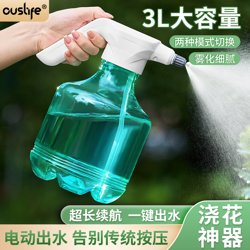 电动喷壶家用浇花神器自动喷雾壶洒水壶充电浇水壶大容量3L喷水壶
