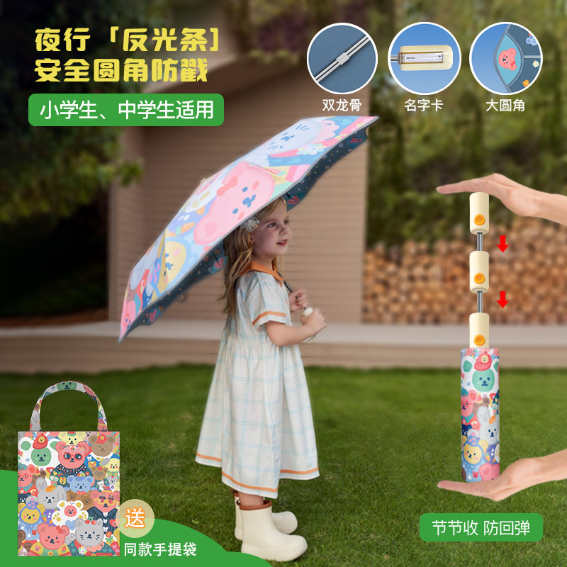 【6-18岁】安全省力全自动防戳防弹圆角折叠名字卡学生加大儿童雨伞