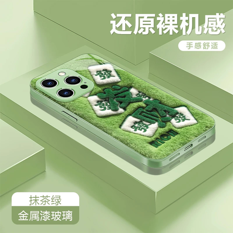 发财绿适用苹果17/16华为P70/vivo/oppo金属漆玻璃壳防摔手机壳女