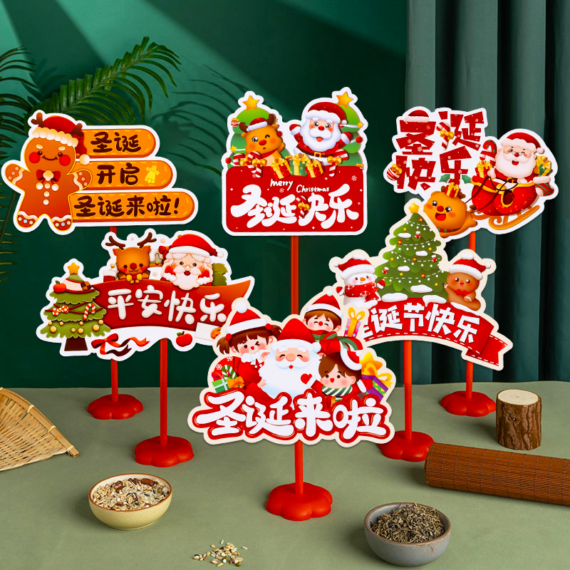 圣诞节装饰品桌面摆件拍照道具店铺氛围场景布置手举牌圣诞老人树