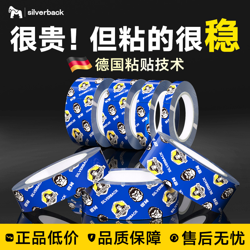 双面胶超强粘力高粘度耐高温透明无痕胶汽车防水固定专用双面胶贴