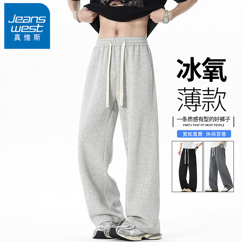 真维斯显高显瘦休闲裤男士宽松百搭阔腿裤子夏季薄款透气直筒卫裤