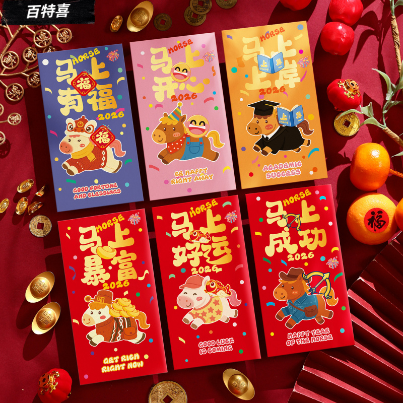 马年红包2026新款高端卡通可爱利是封立体创意春节新年压岁红包袋