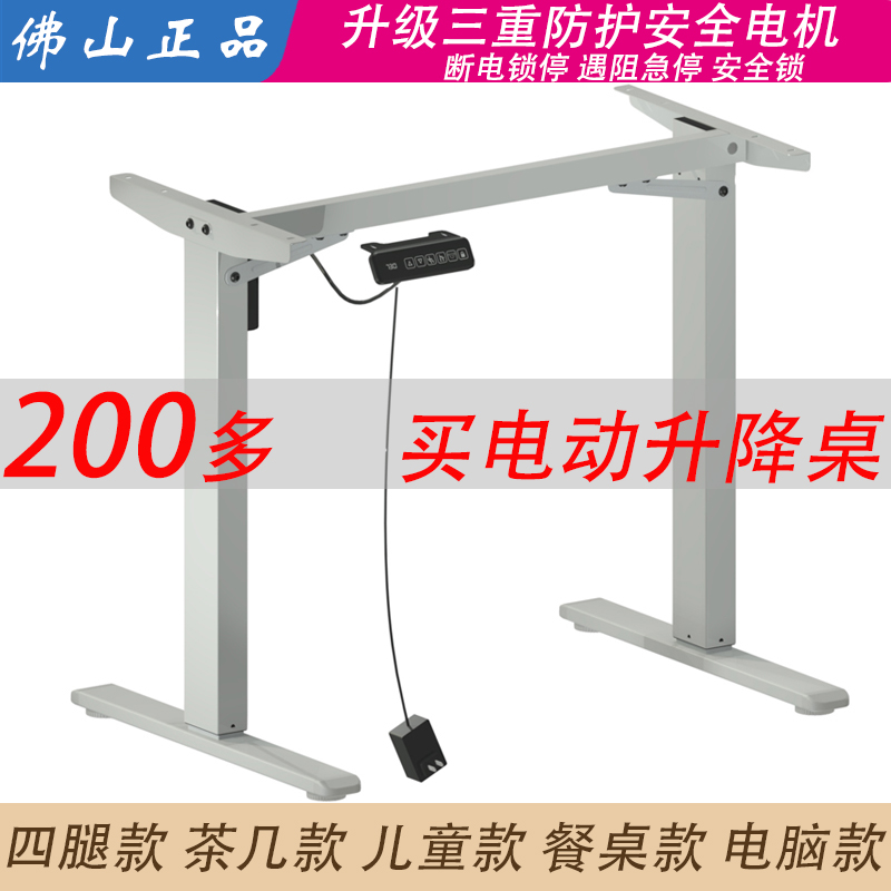 新款智能电动升降电脑桌架 高度调节桌腿支架 四立柱双电机大承重