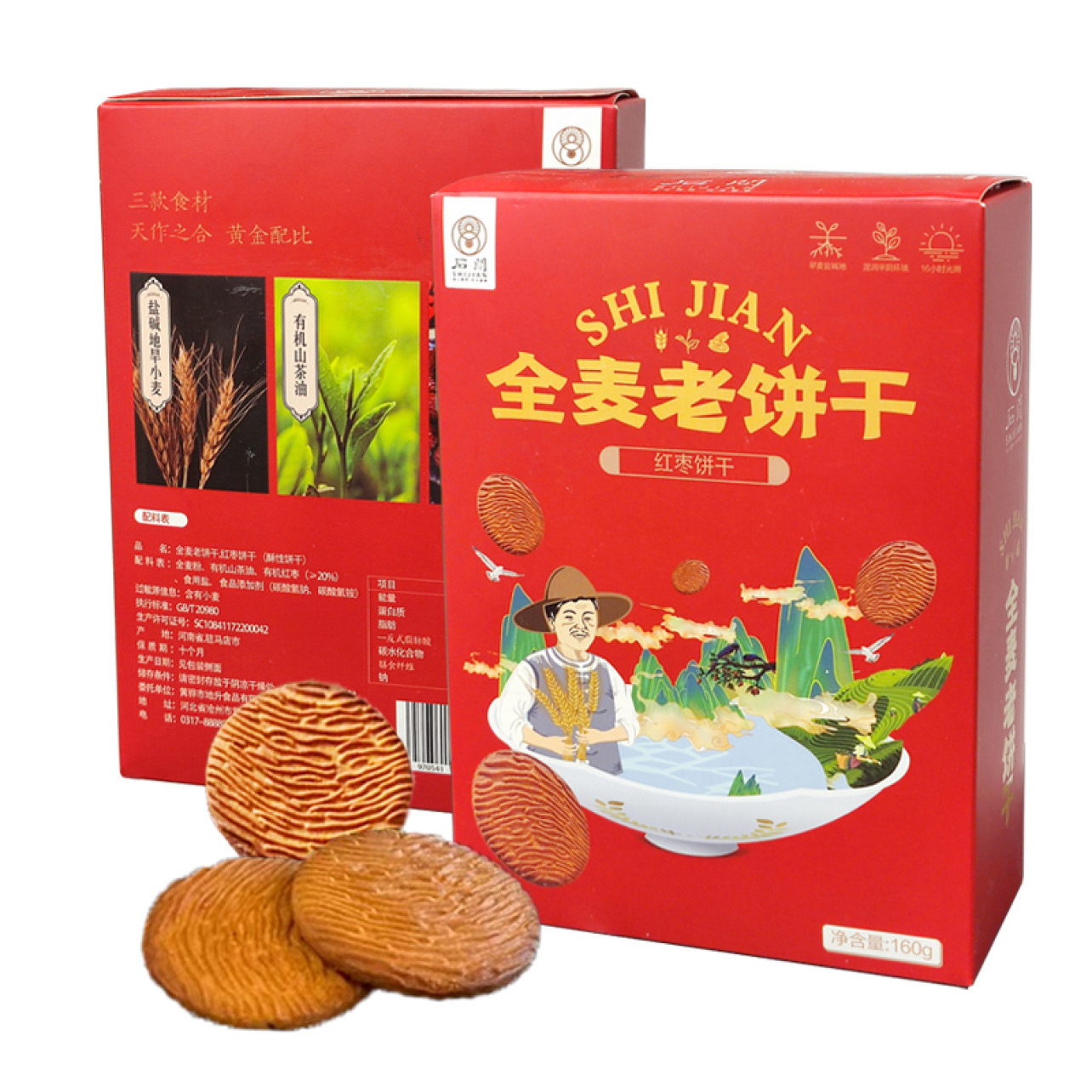 有机原料不加蔗糖全素红枣味全麦老饼干含B12和叶酸