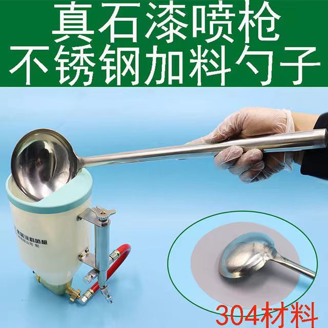 真石漆专用勺子不锈钢外墙喷涂加长手柄舀子8两10两12加厚挖涂料