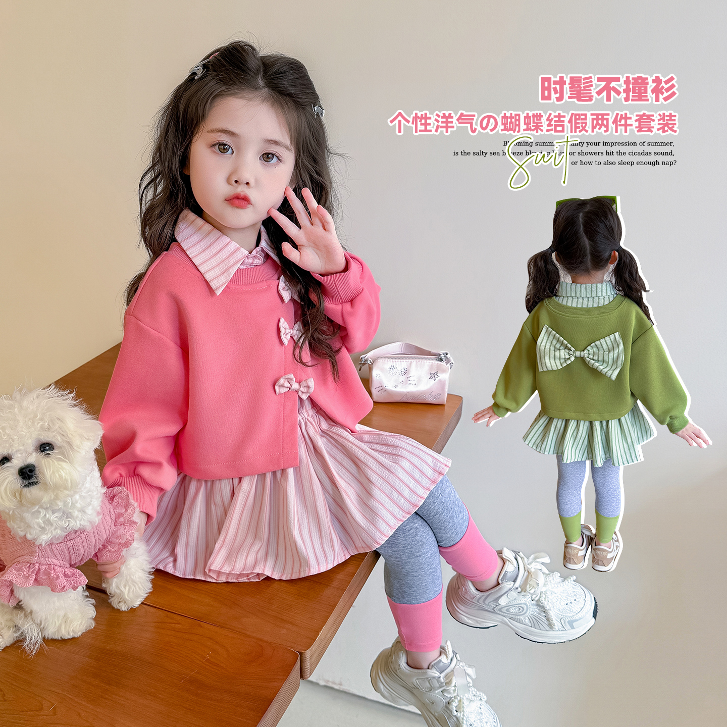 女童洋气套装韩版蝴蝶结中长款卫衣打底裤两件套2025新款休闲童装