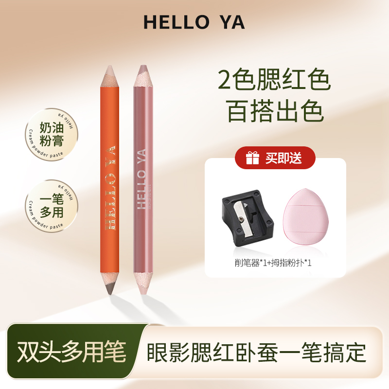 【官方正品】双头修容笔立体修饰鼻梁唇型缩短人中不晕染