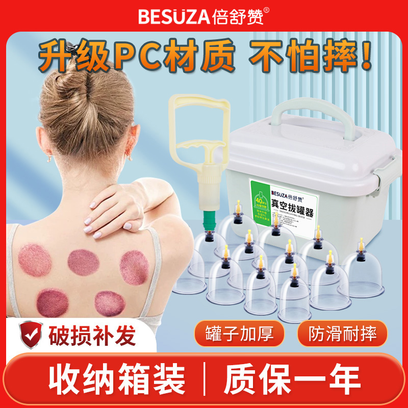 拔罐器气罐家用套装去湿气医用拔火罐真空中医专用工具刮痧耐摔