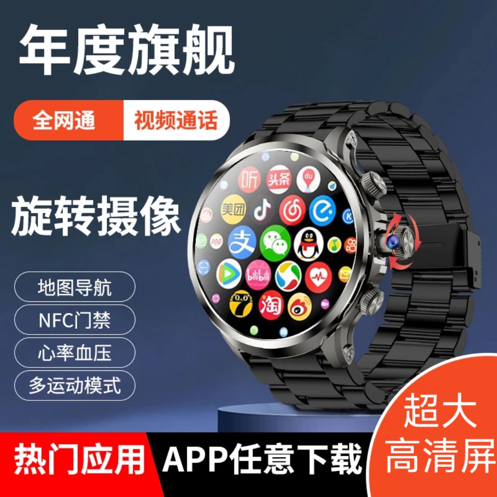 【年度旗舰】超大英寸球面屏5G全网通打电话微信视频智能手表可插卡