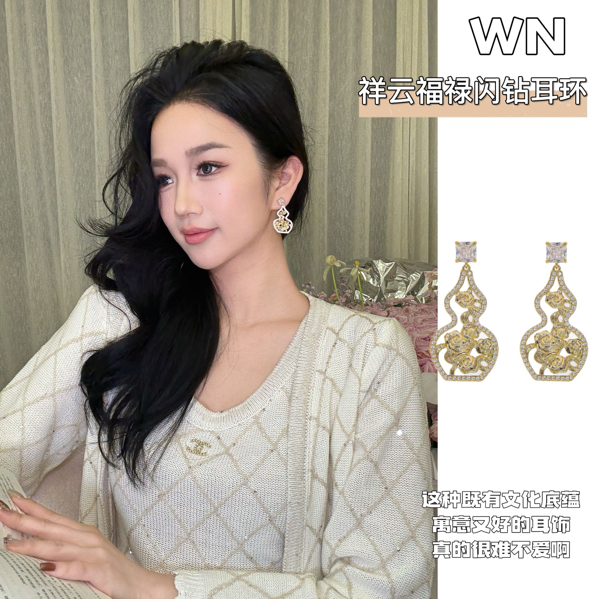 铜合金耳饰 风华绝代~祥云福禄闪钻耳环设计师款高级感大气耳饰