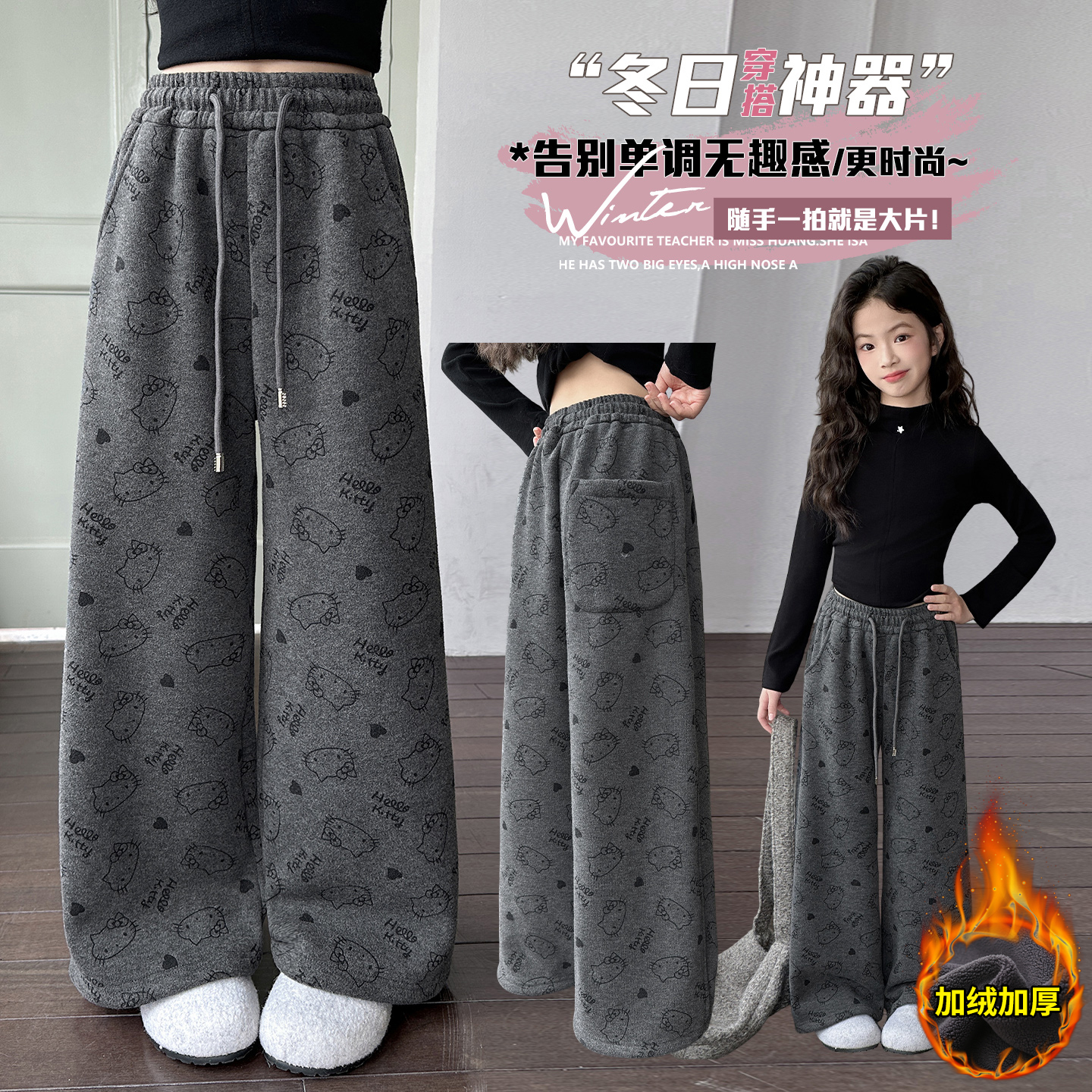 女童秋冬加绒裤子kt猫休闲裤9-12岁15中大童初中生显瘦阔腿糯米裤