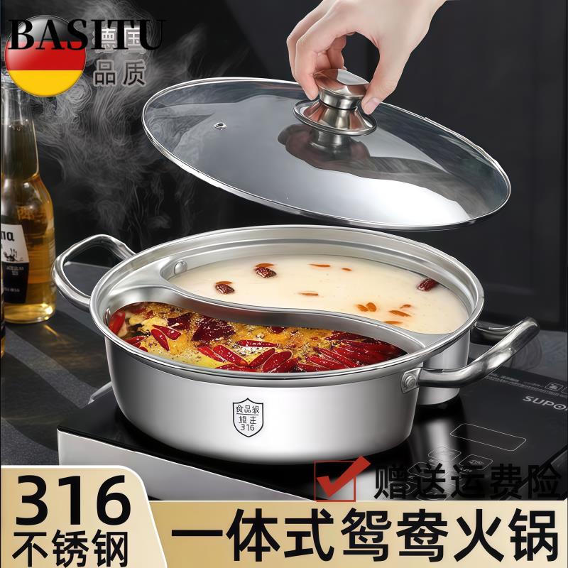 德国一体成型316不锈钢鸳鸯锅加厚双耳汤锅商用分格火锅家用汤锅