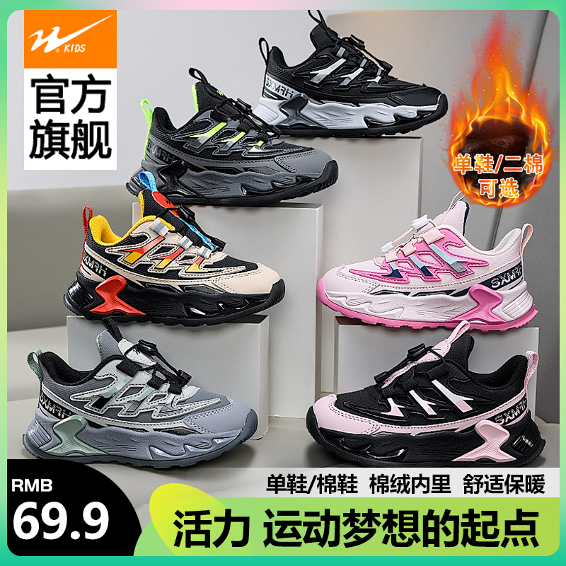 双星秋冬季新款儿童运动鞋加绒保暖时尚女童鞋子男童户外跑步鞋