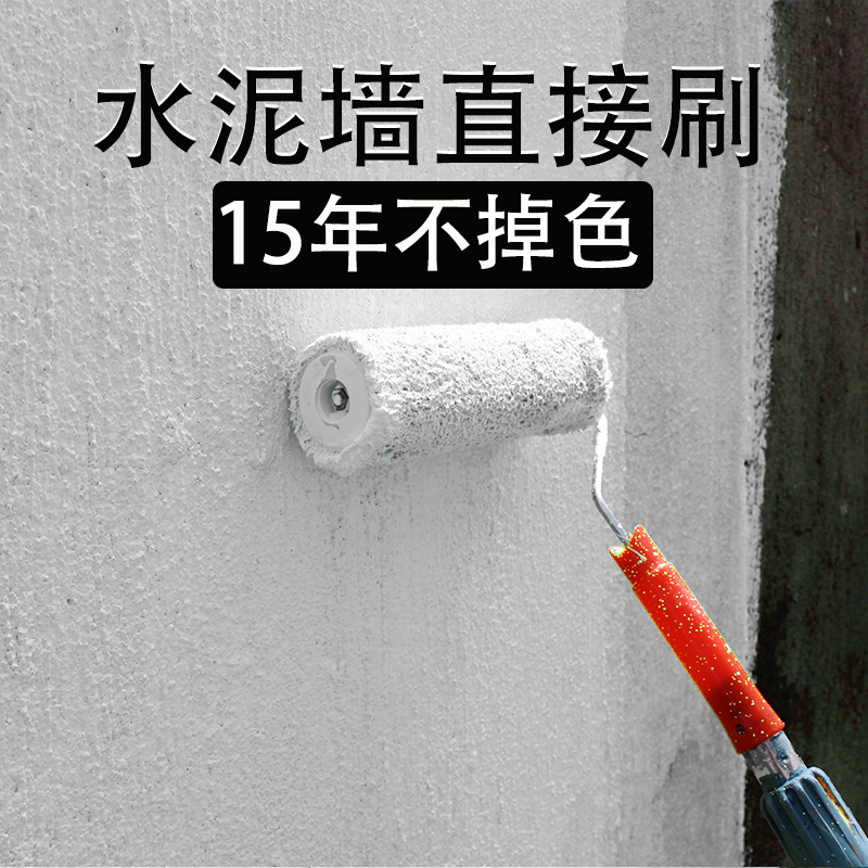 外墙乳胶漆涂料防水防晒漆水泥漆轮胎彩绘漆白色墙面漆油漆室外