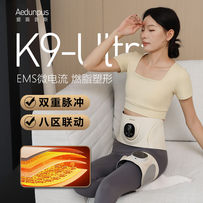 【全燃美塑仪】EMS微电流健腹按摩腰带加热运动热敷束腰