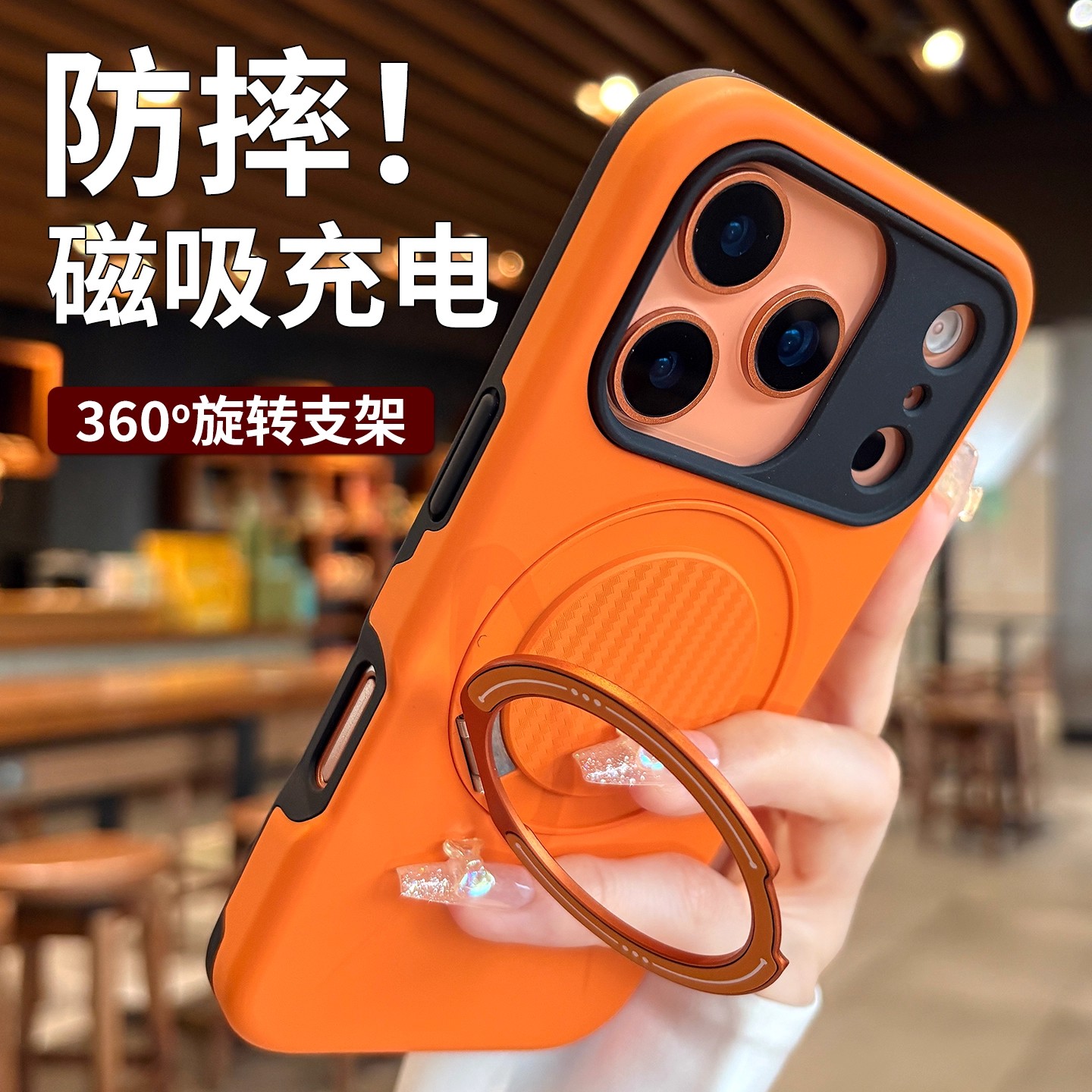 星宇橙适用于苹果手机壳防摔磁吸旋转支架网红男女款实用数码配件