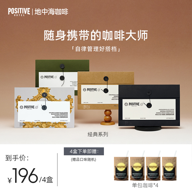 【明星同款】PH地中海咖啡阿拉比卡咖啡豆速溶美式咖啡冻干早安咖