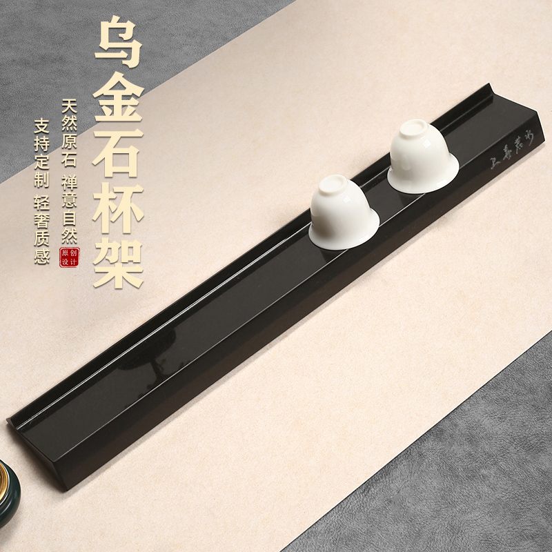 仁唐2025新款天然乌金石天罗绿手工轻奢杯架功夫茶具茶道茶杯托