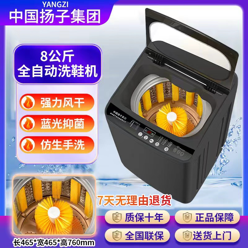 扬子洗鞋机大容量懒人洗鞋神器洗脱一体机软毛不伤鞋刷鞋蓝光除菌