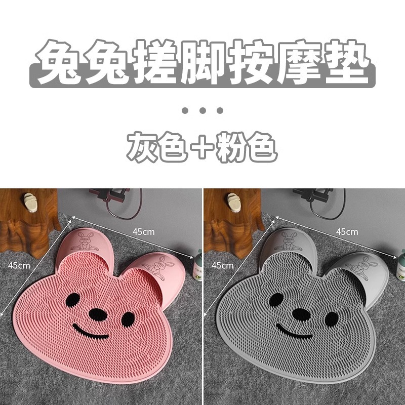 淋浴洗澡硅胶神器浴室搓脚脚垫按摩防滑去死皮洗脚垫子兔兔