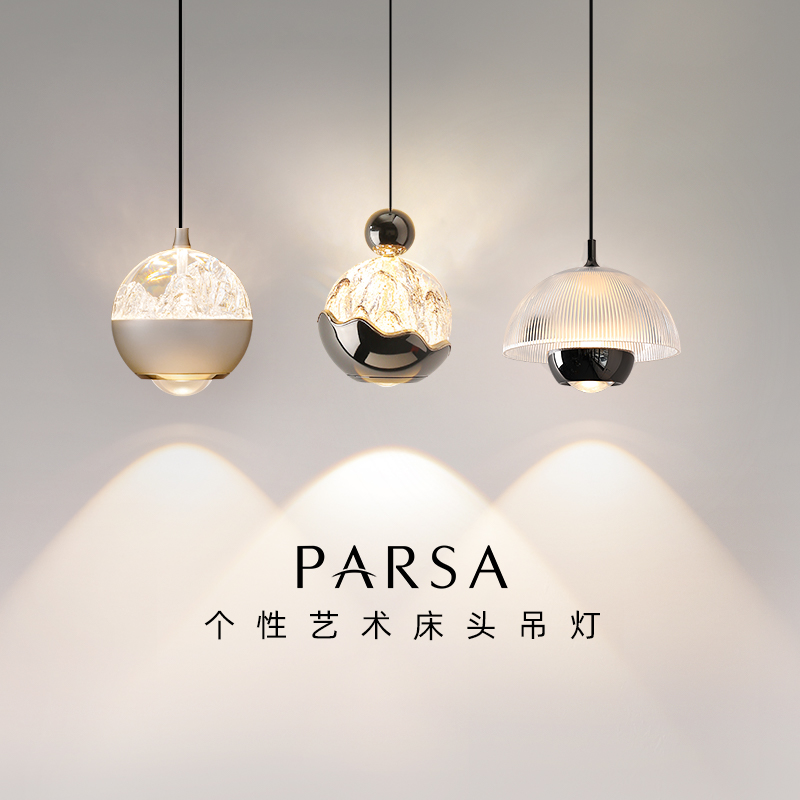 帕莎 床头吊灯 2025新款卧室吊线灯高级感客厅背景墙装饰小吊灯具