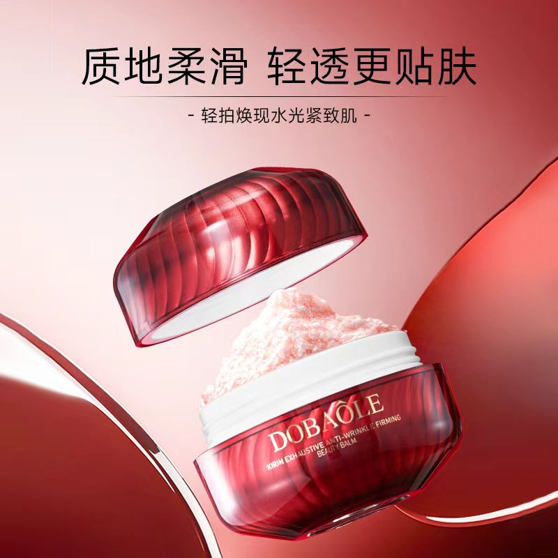 【素颜霜的升级版】朵宝莉麒麟竭抗皱紧致美颜膏素颜霜