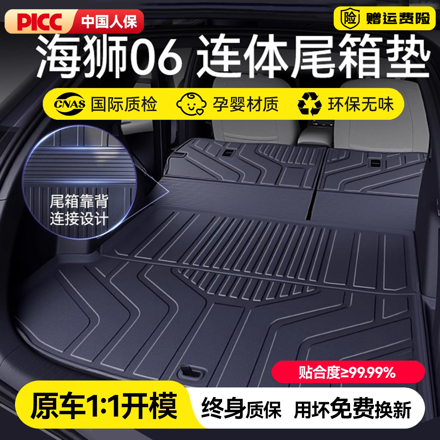 比亚迪海狮06新能源专用一体TPE后备箱垫保护垫尾箱垫子汽车防水