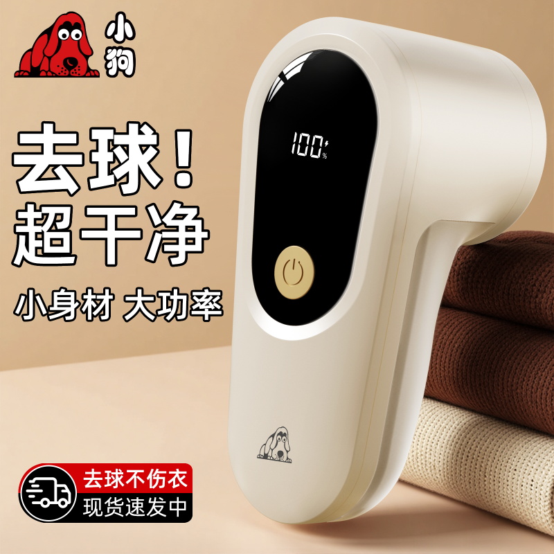 小狗毛球修剪器充电式大功率去毛球神器家用衣物强劲通用去球除毛