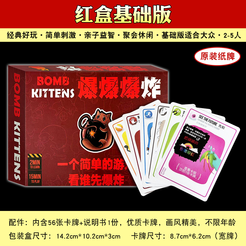 桌游爆炸弹古风猫咪小猫多人中文版亲子益智休闲聚会桌面游戏卡牌
