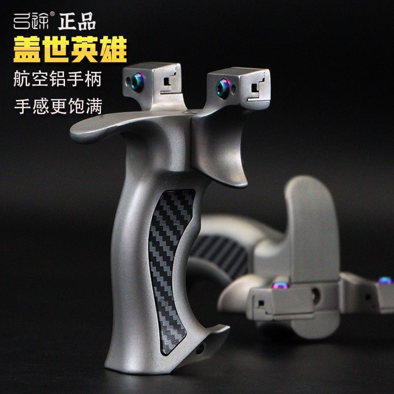 弓途正品一代夹片盖世英雄弹弓630超硬不锈钢户外成人大威力精准