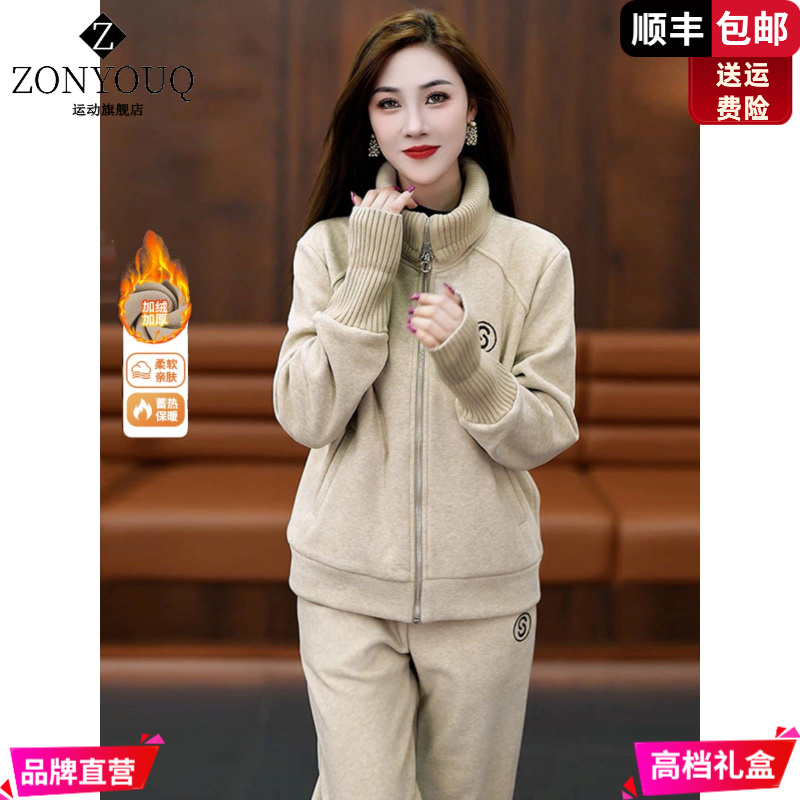 ZONYOUQ加绒加厚运动服套装女秋冬时尚洋气时髦针织领卫衣气质