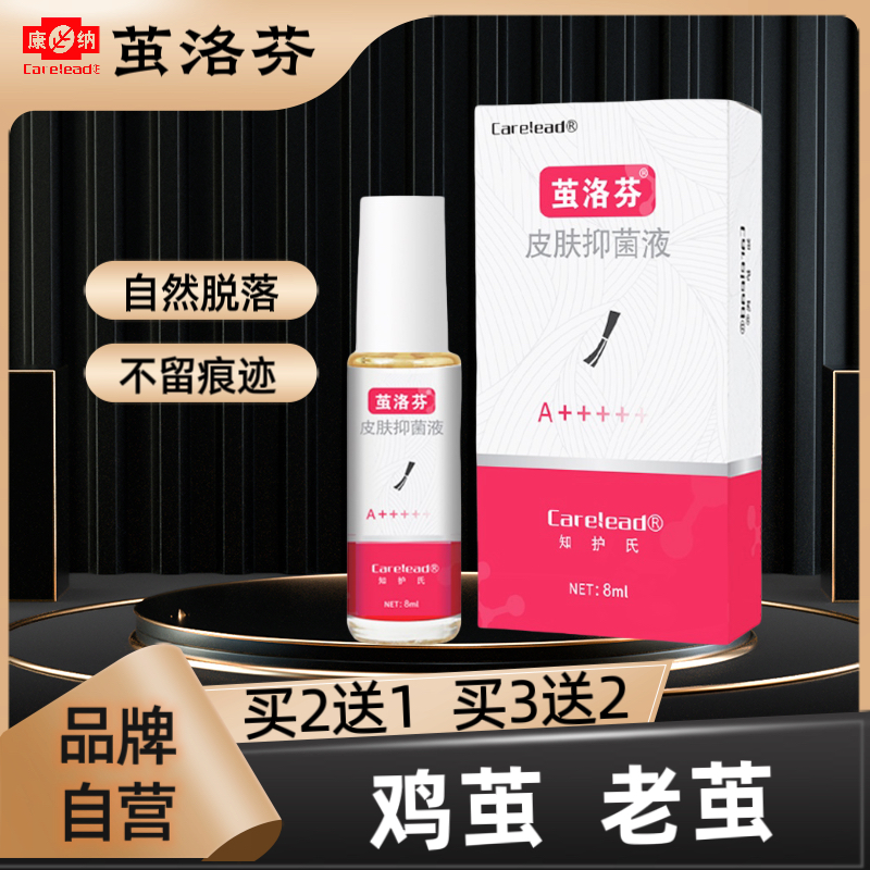 【正品福利】茧洛芬手脚老茧软化剂正品关节茧硬皮净去除膏贴可沾水