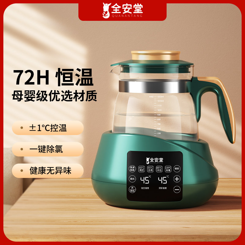 全安堂恒温电热水壶家用小型泡茶烧水壶调奶器全自动防干烧煮水壶