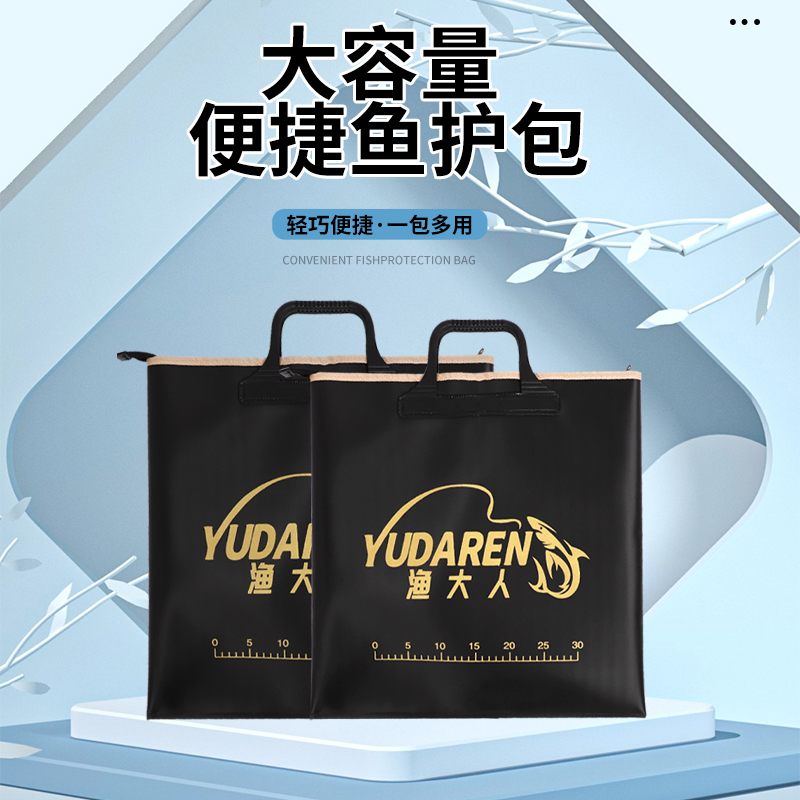 渔大人升级款(圆把手)手提袋多功能EVA鱼护防水收纳折叠渔护渔具