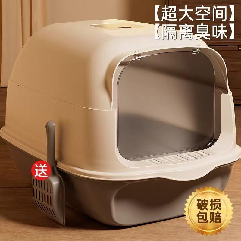 超大号猫砂盆全封闭特大号隔臭易清理猫厕所猫咪宠物用品昉外溅