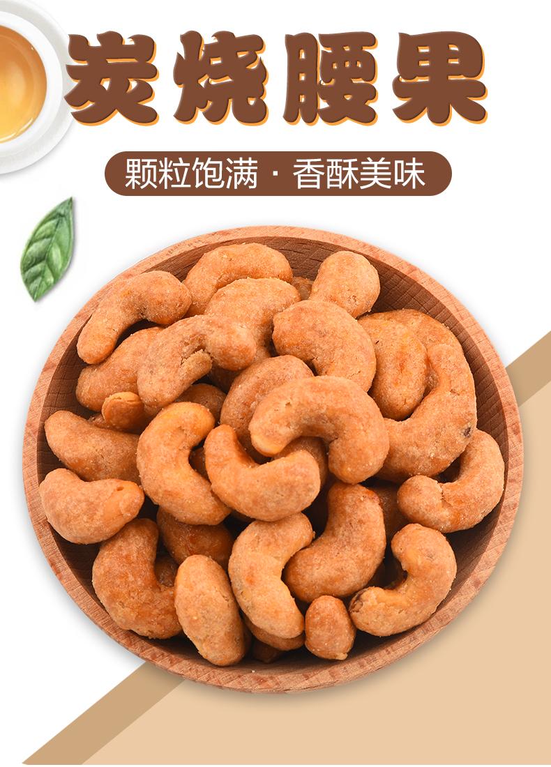 【精选】油炸盐焗腰果仁酥脆鲜香新货干果零食营养坚果即食大颗粒